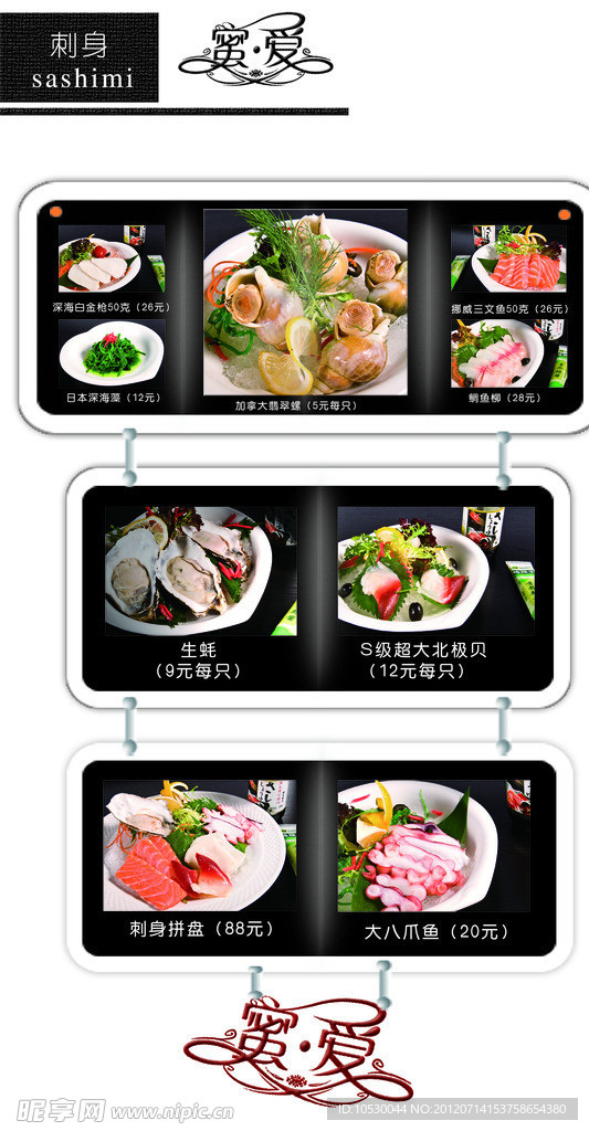 餐厅菜单
