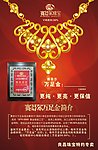 金店海报