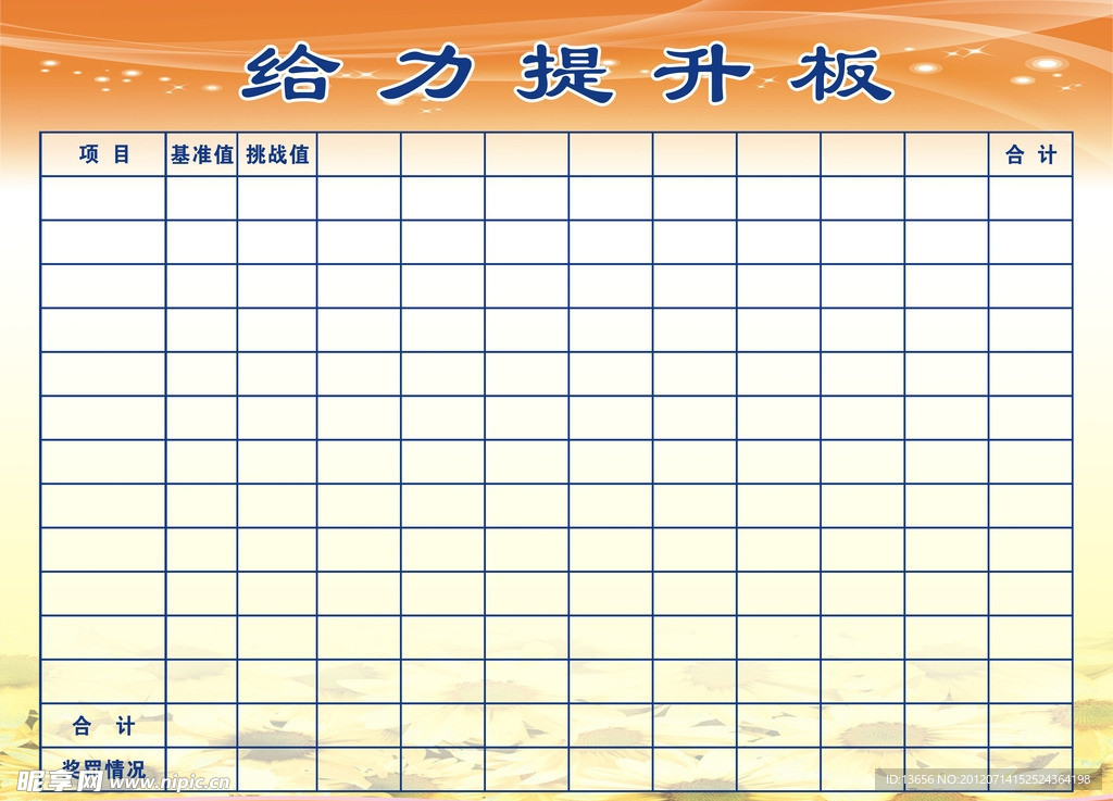 展板