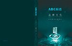 卫浴品牌手册封面