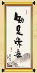 足浴挂画