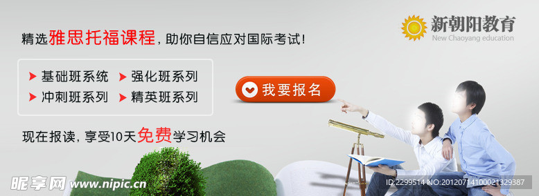 学校banner
