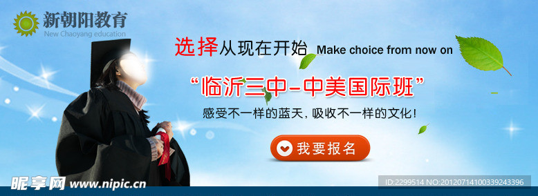 轮放广告