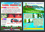 旅行社彩页 旅游彩页 旅行社宣传彩页