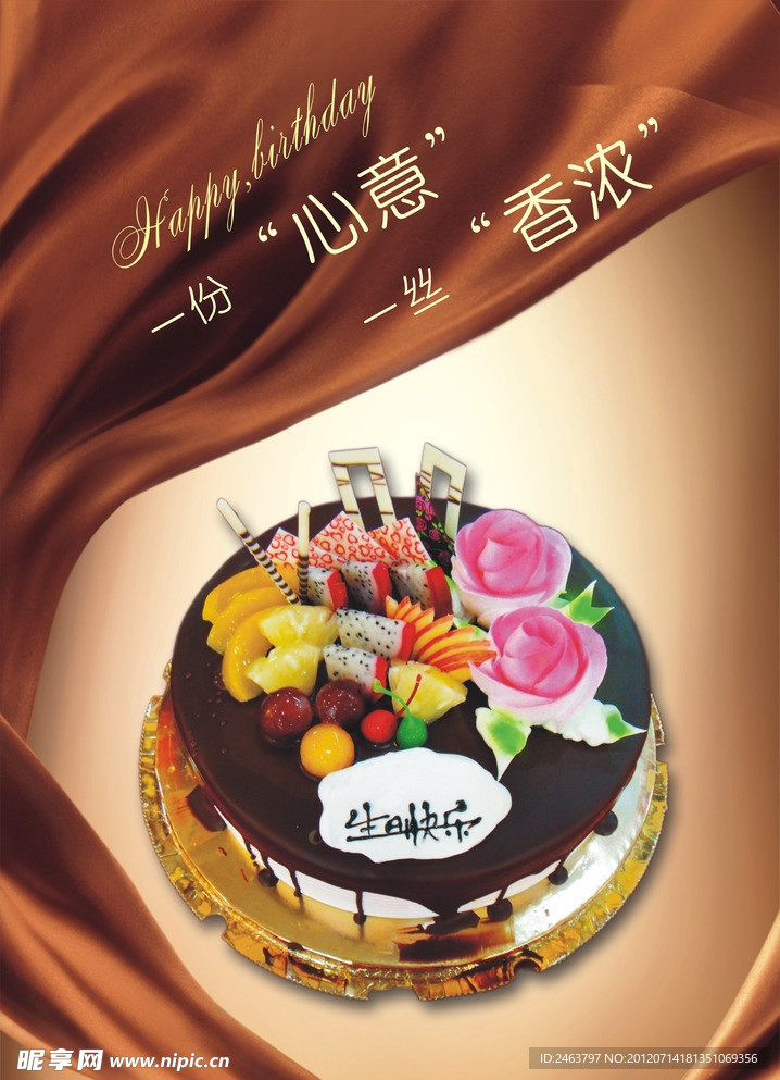 蛋糕 巧克力蛋糕