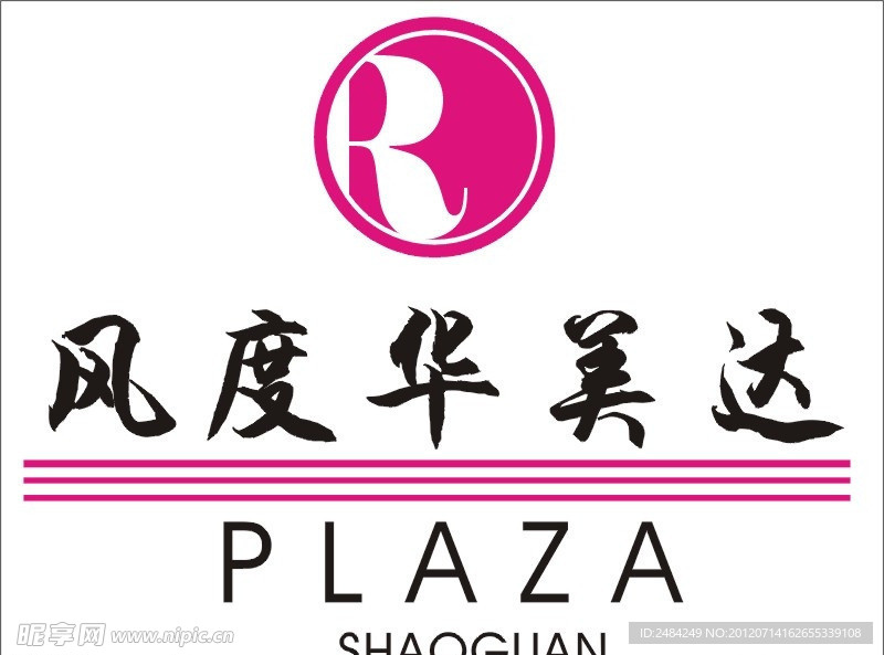 风度华美达