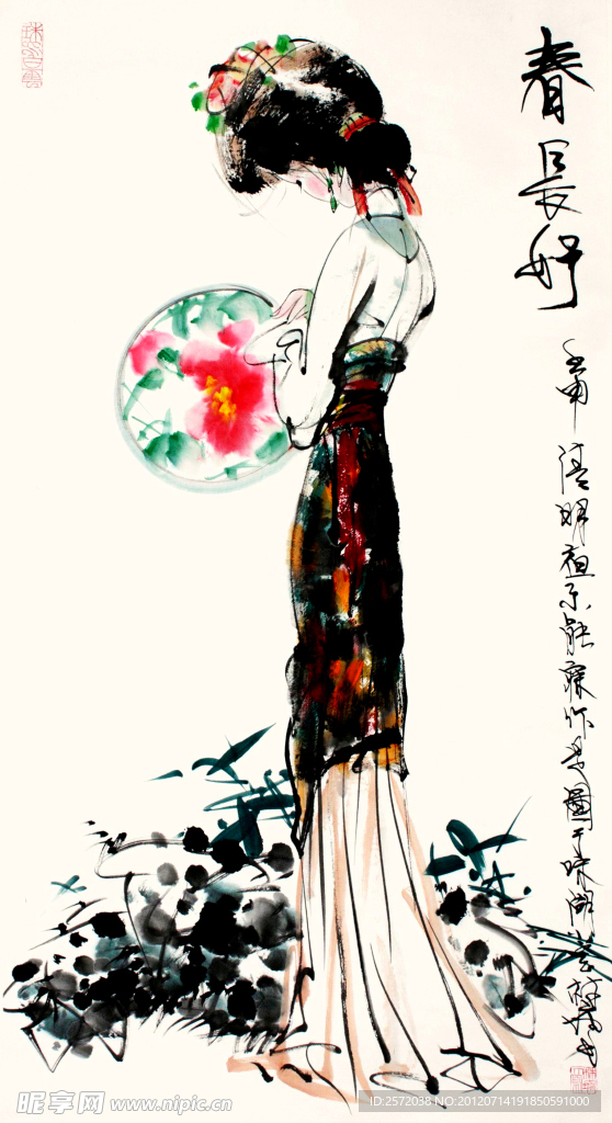 春长妤