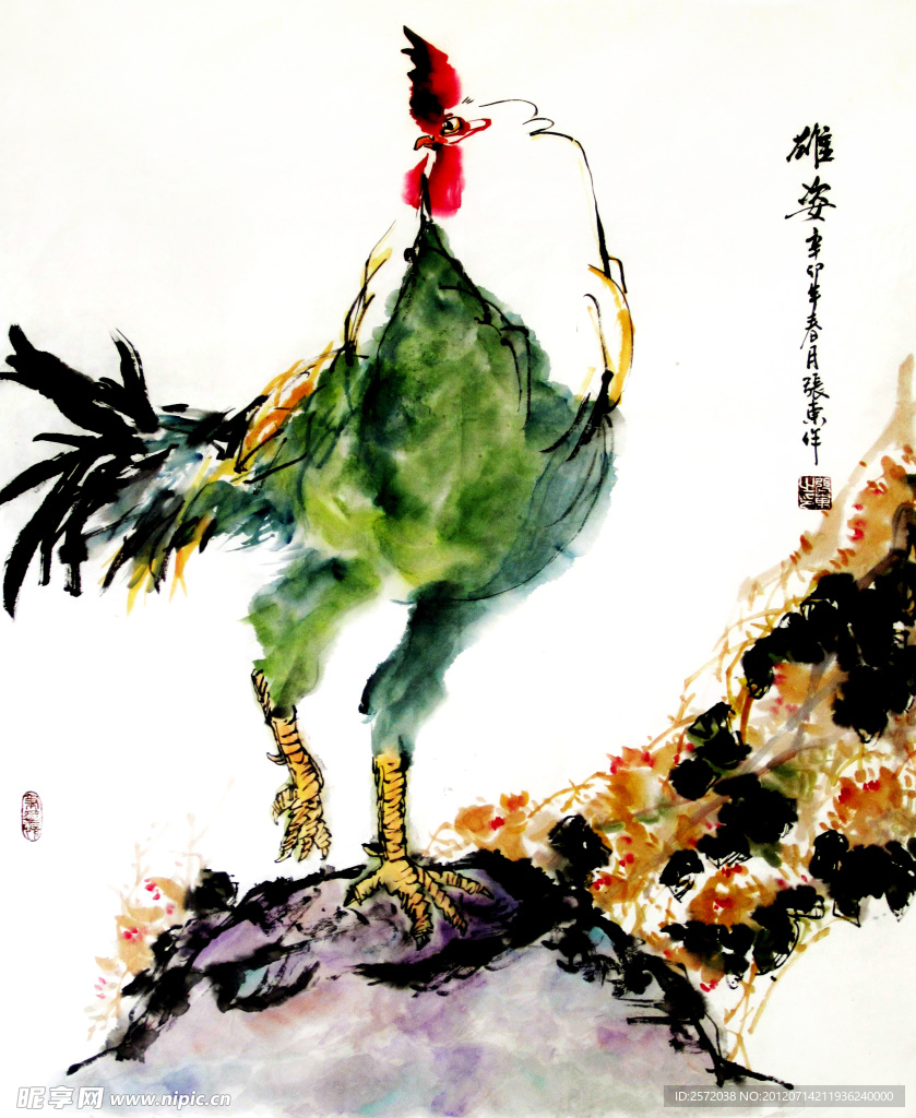 雄姿