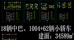 停车库 详图