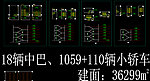 停车库 详图