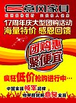家具彩页