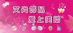 饰品广告