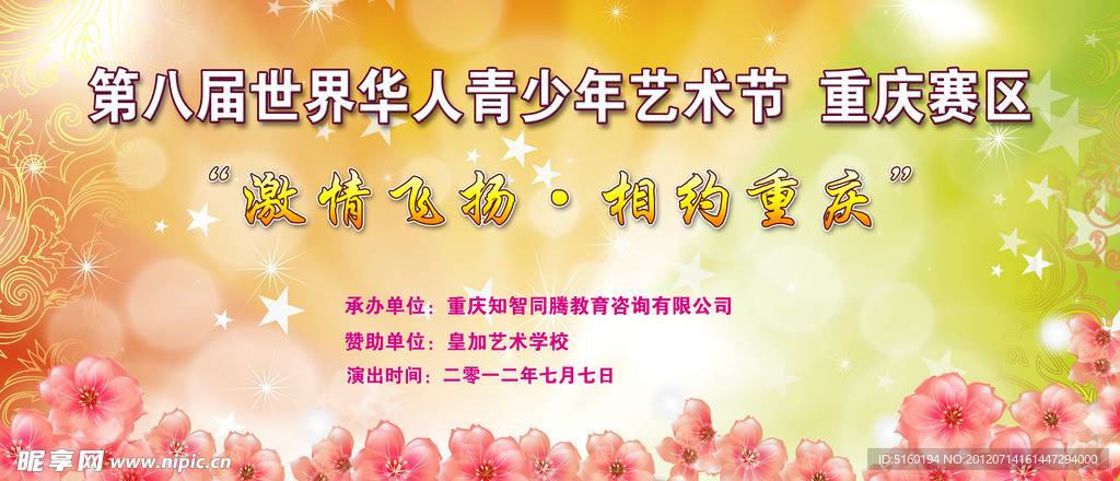 会议背板