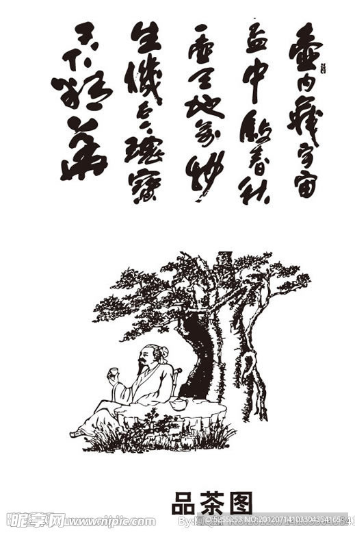 茶文化