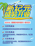 盛大开业