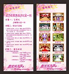 婚庆X架子