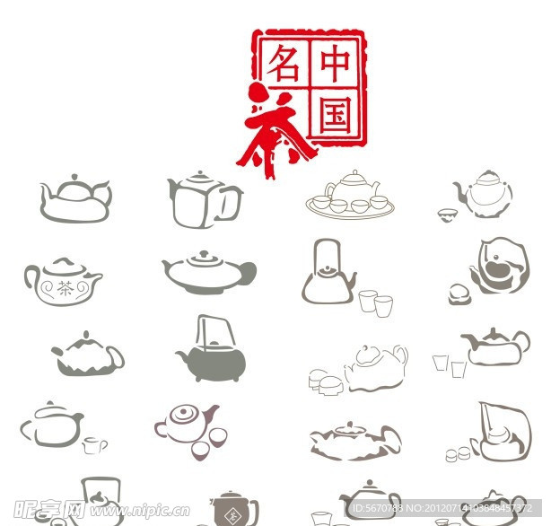 茶壶印章