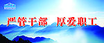 企业文化版面