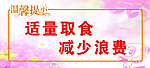 温馨提示牌