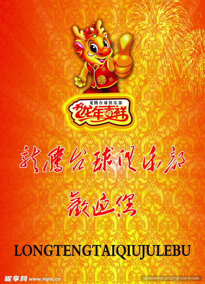 欢迎