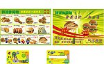 休闲食品