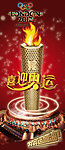 伦敦奥运会