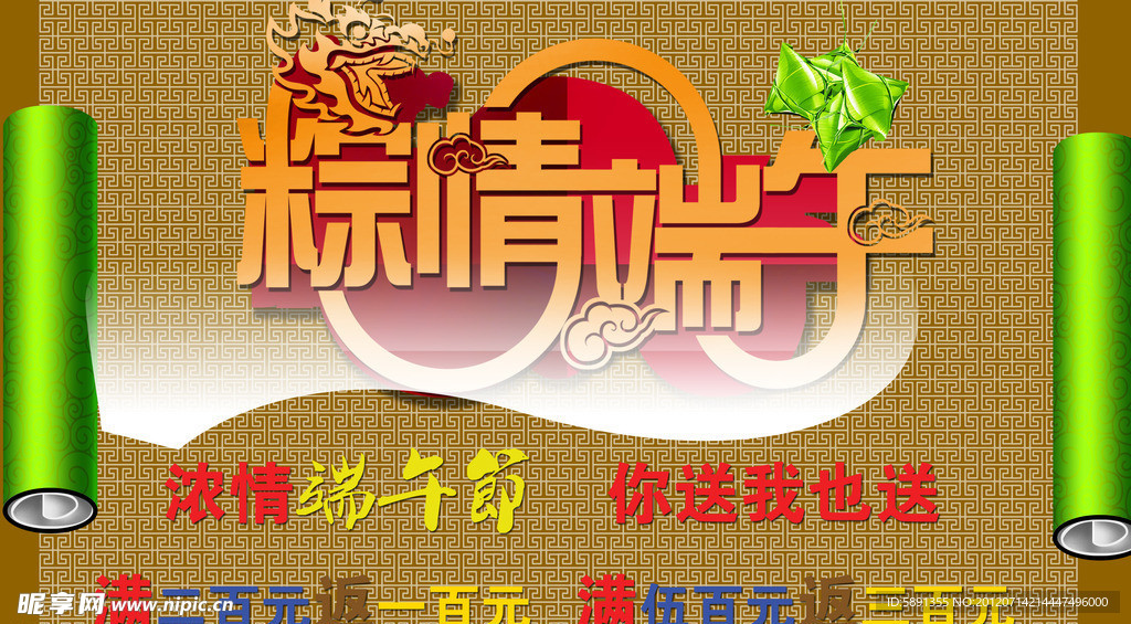 端午节