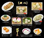 点心面食菜谱
