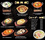 铁板料理