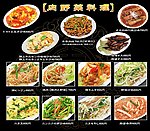 菜谱日本料理