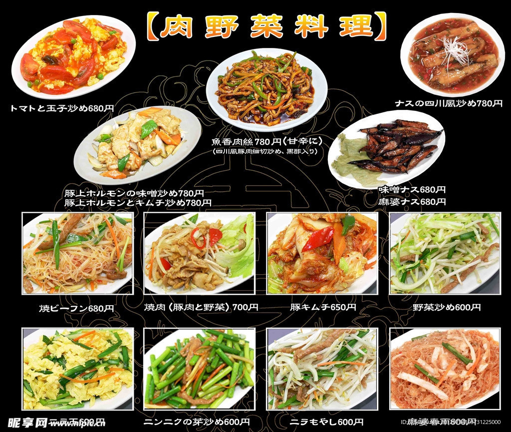 菜谱日本料理