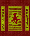 百寿