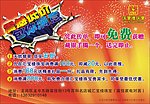 珠宝传单