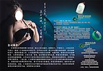 珠宝传单