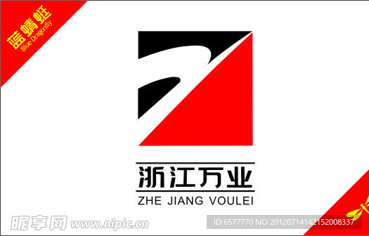 浙江万业