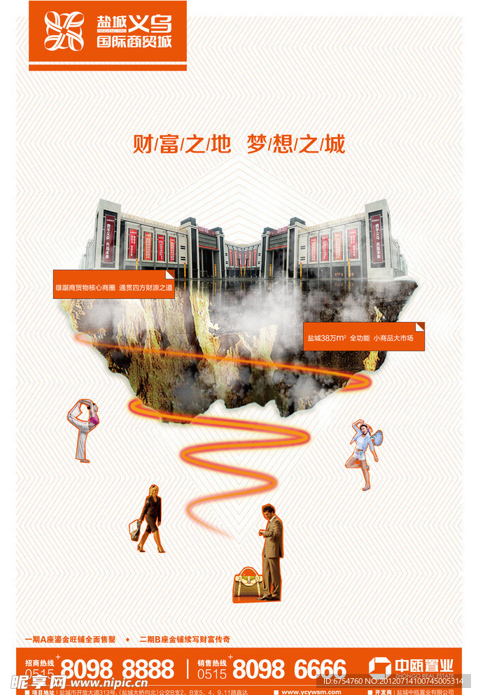商业地产大牌