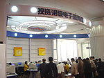 恰谈博览会