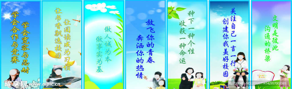 校园标语