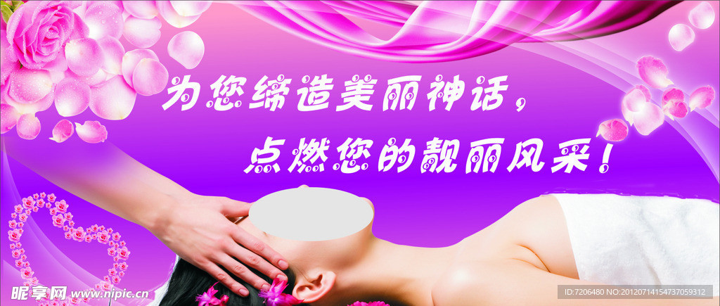 美容背景