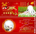 请贴请柬
