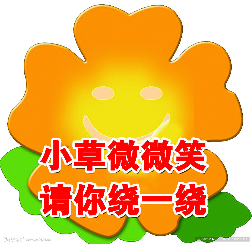 草坪牌