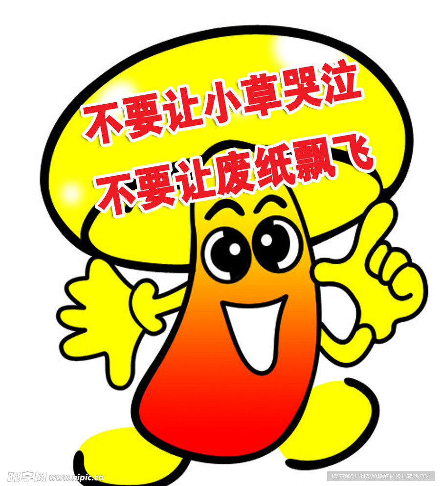草坪牌