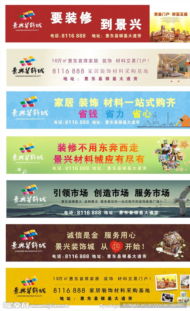 广告墙