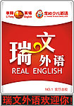 瑞文外语门头设计