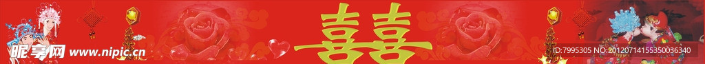 结婚用招牌样式