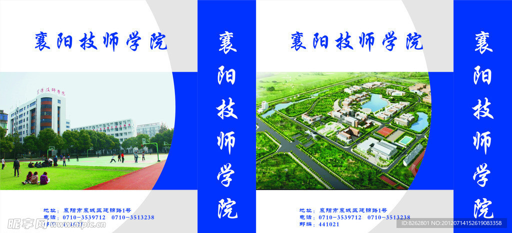 学校 包装 手提袋