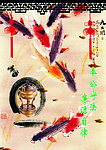 公益古典海报
