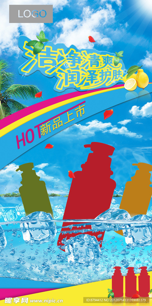 新品上市