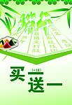 端午