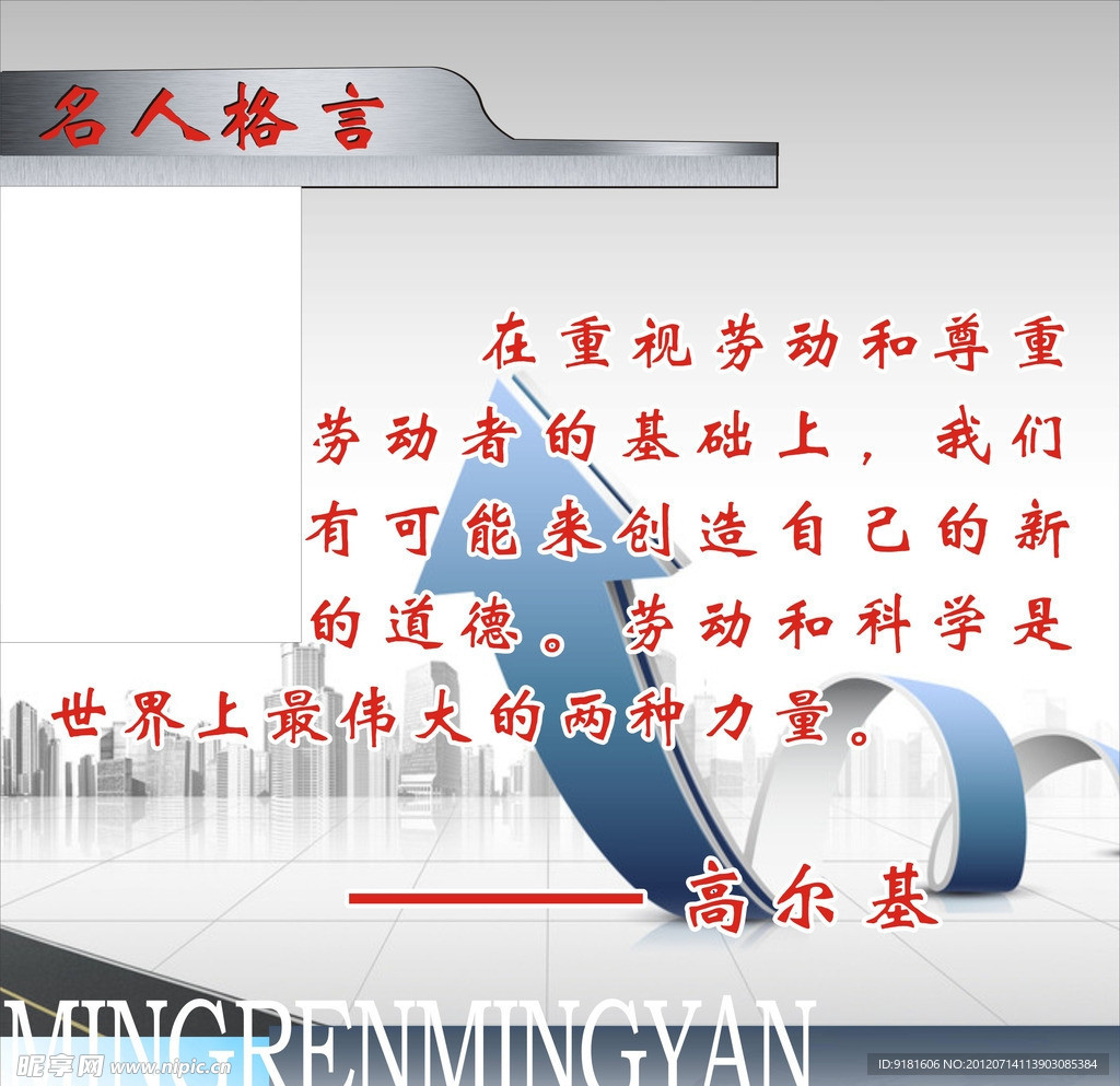 名人名言